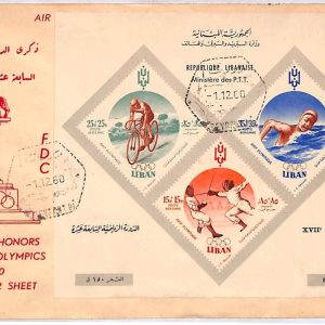 ai3700 - LEBANON - POSTAL HISTORY - FDC - Olympic Games - 1960