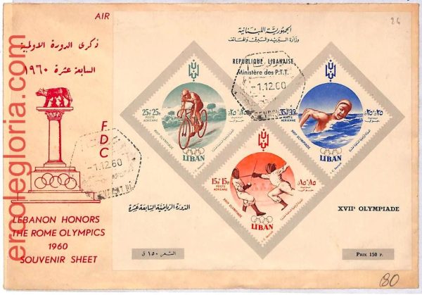 ai3700 - LEBANON - POSTAL HISTORY - FDC - Olympic Games - 1960
