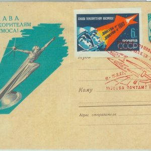 86519  - RUSSIA USSR - Postal History - STATIONERY COVER 1962 -  SPACE  Astro
