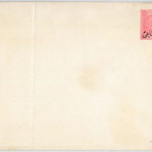 65855 - Not IRAQ  - Postal History -  POSTAL STATIONERY COVER : #2B overprint B
