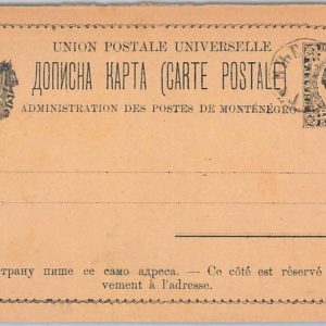 65983 MONTENEGRO  - POSTAL STATIONERY CARD with favour cancellation - P12