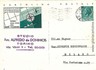 09178  ITALIA REPUBBLICA: INTERO POSTALE PUBBLICITARIO  NAPOLI