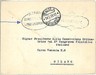 ITALIA REGNO - Busta con annullo CARTEGGIO REALE 1923