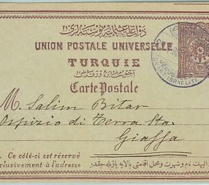 68751 -  TURKEY Ottoman Empire - Postal History: STATIONERY Card  Bale # 840v