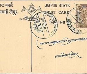 28240 - INDIA JAIPUR - POSTAL HISTORY: POSTAL STATIONERY from HINDAUN to STAWAI