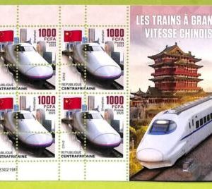 B0148 - CENTRAFRICAINE - ERROR MISPERF Stamp Sheet - 2023 -Transport, TRAINS