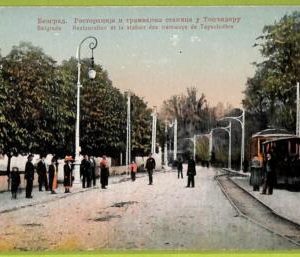 ae8890 - Ansichtskarten VINTAGE POSTCARD - SERBIA - Belgrade Бео́град