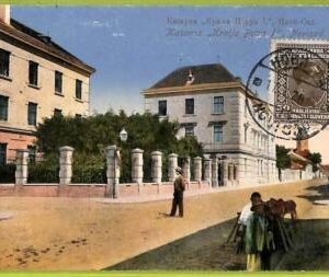 ae8916 - Ansichtskarten VINTAGE POSTCARD - SERBIA - Novi-Sad,Нови Сад
