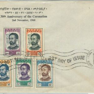 67154 - ETHIOPIA - Postal History - FDC COVER  1960 Coronation ROYALTY