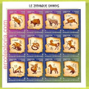 B0181 - CENTRAFRICAINE - ERROR MISPERF Stamp Sheet - 2021 -The Chinese Zodiac