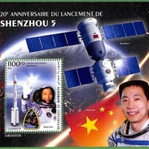 B1433 - DJIBOUTI - ERROR MISPERF Stamp Sheet - 2023 - SPACE, Shenzhou 5
