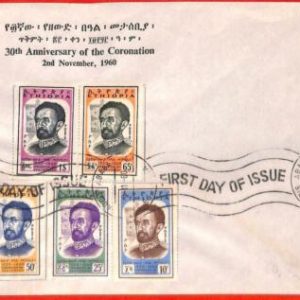 aa3906 - ETHIOPIA - POSTAL HISTORY -  FDC COVER  1960  CORONATION Royalty