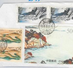 52406 - CHINA - POSTAL HISTORY - Scott # 2585 plus other on COVER CUT-OUT 1995