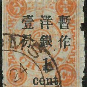 BK0646gC - Imperial CHINA - STAMP - MICHEL  # 17 II  --- Very Fine USED