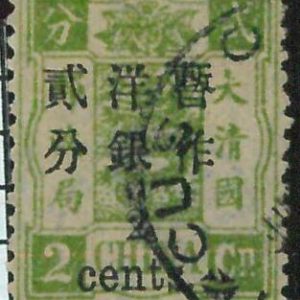 BK0647cA - Imperial CHINA - STAMP - MICHEL  # 18 II  --- Very fine USED
