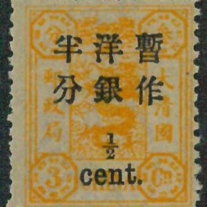 BK0645d - Imperial CHINA - STAMP - MICHEL  # 16 II --- MINT Hinged MH