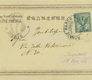 P0584 - ITALY - Postal HISTORY - ITALIAN troops in CHINA 1906 - BOXER REBELLION
