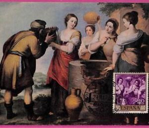 ag3482 - SPAIN - POSTAL HISTORY - FDC Maximum Card - 1960 ART