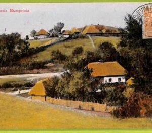ae8588 - Ansichtskarten VINTAGE POSTCARD - UKRAINE - Poltava