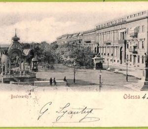 ae8582 - Ansichtskarten VINTAGE POSTCARD - UKRAINE - Odessa - 1901