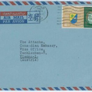 98855  - KUWAIT - POSTAL HISTORY -  Airmail  COVER to  AUSTRIA  1966