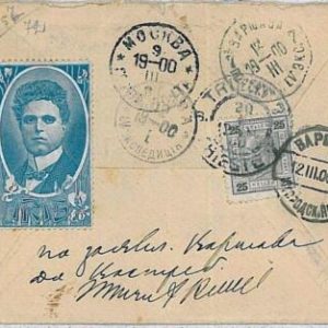 36747 - AUSTRIA  - POSTAL HISTORY:COVER - TRIESTE to MOSCOW redirected to WARSAW