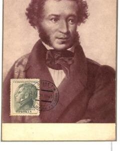 90020 - CZECHOSLOVAKIA  - Postal History - FDC  MAXIMUM CARD - 1949  Pushkin