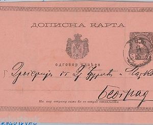 SERBIA Србија Srbija-  POSTAL HISTORY - POSTAL STATIONERY CARD