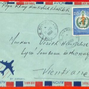 aa6305 - LAOS - Postgeschichte - FLUGPOSTBRIEF von KHAMMOUANE 1968 Medizin
