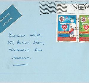 64508 - OMAN - POSTAL HISTORY - Scott # 343/4 pair on COVER 1997 - BLOOD DONORS
