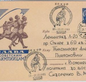 50039 - RUSSIA  - Postal History - STATIONERY COVER 1961 - Sport BOXING