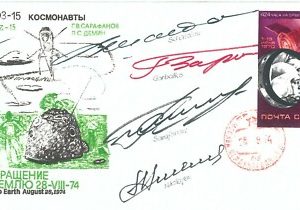 73946 - RUSSIA - POSTAL HISTORY - Signed COVER  SPACE 1974 SOYUZ  15 Lollini 281