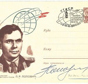 73941 - RUSSIA - POSTAL HISTORY - COVER - SPACE 1962  Signed  - VOSTOK  4
