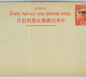 BK0531 - CHINA Yunan  - Postal HISTORY - Double POSTAL STATIONERY CARD