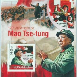 M1484 - MOZAMBIQUE - ERROR, 2013 MISSPERF SHEET: Mao Tse Tung, China, Politics
