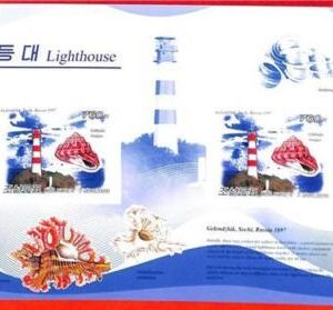 A3449 - KOREA, ERROR IMPERF, Miniature sheet: 2009, Lighthouses, Sea Shells