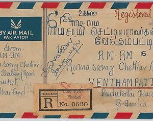 62317 - SIAM THAILAND - POSTAL HISTORY: REGISTERED AIRMAIL  COVER to INDIA! 1952