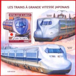 A3987 - Djibouti - ERROR MISPERF Souvenir st: 2019 High Speed Train Japan, Flags
