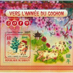A0516 - DJIBOUTI, ERROR, MISPERF, Souvenir sheet: 2018, Chinese Year of the Pig