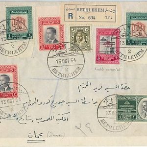 58883 -  JORDAN - POSTAL HISTORY: Michel # 261 I double overprint on COVER 1954