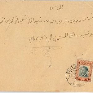 58777  -  JORDAN - POSTAL HISTORY: COVER from MEKHEIBA to AMMAN 1958