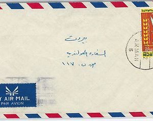 58813  -  JORDAN - POSTAL HISTORY: COVER 1972 - BIRDS Dove UNITED NATIONS