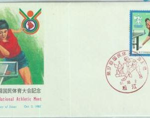 95592 - JAPAN - POSTAL HISTORY -  FDC COVER  : PING PONG  1982