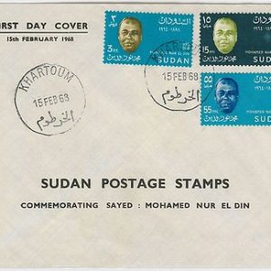 SDAN السودان‎ -  POSTAL HISTORY: FDC COVER 1968  Scott # 209/11  Nur El Din