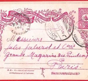aa2091 - TURKEY - POSTAL HISTORY - STATIONERY CARD from KARAHISSARI CHARKI 1891