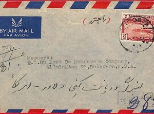 ai5931 - AFGHANISTAN - POSTAL HISTORY -  Airmail  COVER to the  USA  1952