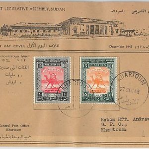 59874 -  KHARTOUM - POSTAL HISTORY:  FDC COVER  1948 -  STAMP CENTENARY