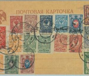 89060  - RUSSIA Ukraine -  POSTAL HISTORY - STATIONERY CARD with added stamps!