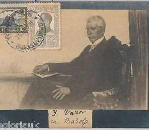 BULGARIA България -  POSTAL HISTORY -  Postcard 1926 - VERY NICE!