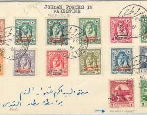 58904 - JORDAN Occup PALESTINE - POSTAL HISTORY: Mi # 2Ca / 2Db + others COVER